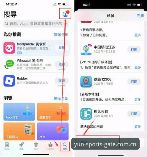 云体育App下载 云体育App下载全攻略:官方正版入口与创新体验详解