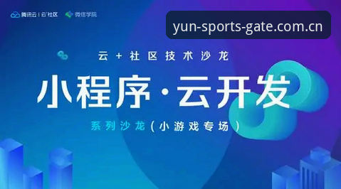 云体育官方下载 揭秘云体育官方下载:一个技术评测员眼中的正版入口真相