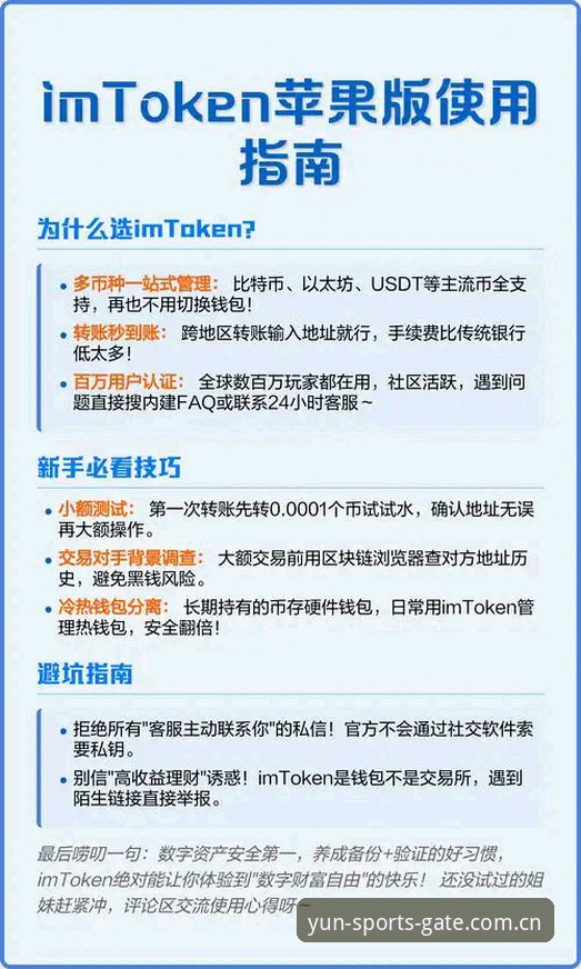 云体育最新版App上线：3个核心功能升级与5步快速上手指南