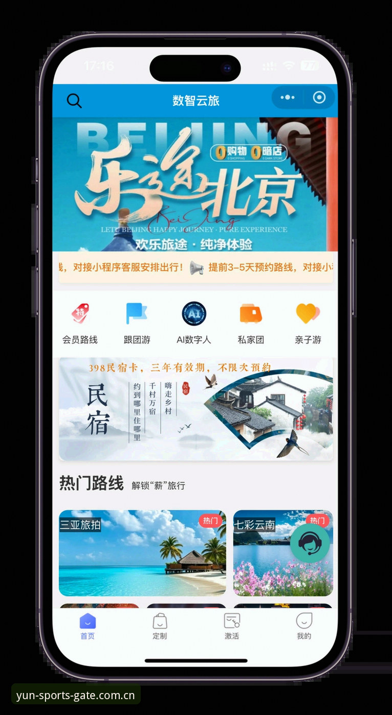 云体育最新版App 云体育最新版App安装与使用教程:从下载到沉浸式体验的完整指南